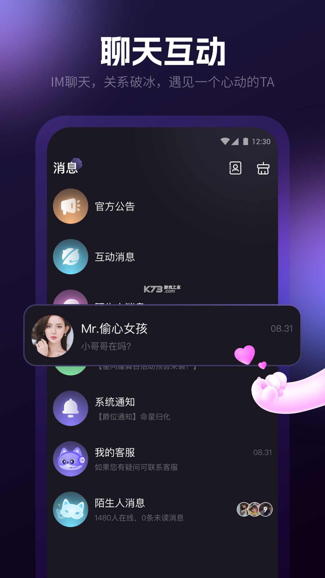 爪信 v1.2.4 下载官方版 截图