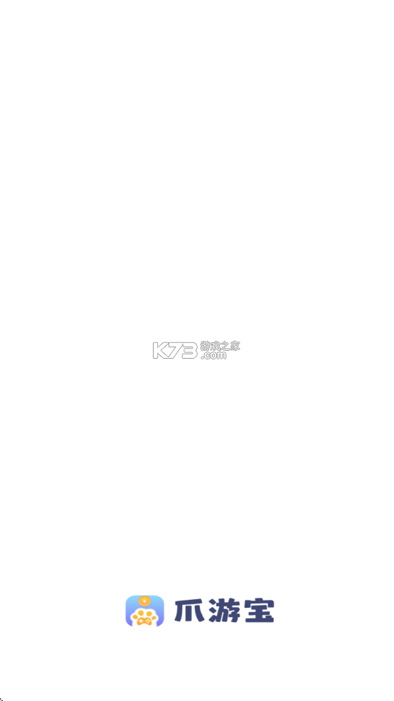 爪信 v1.2.4 下载官方版 截图