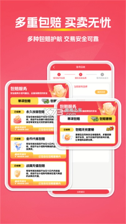 爪信 v1.2.4 下载官方版 截图