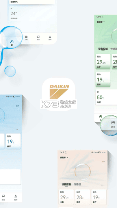 大金空气定制 v1.4.0 安卓app下载