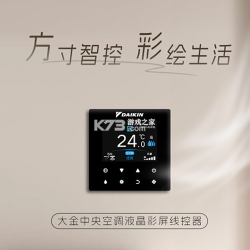 大金空气定制 v1.4.0 安卓app下载