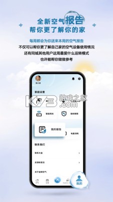 大金空气定制 v1.4.0 安卓app下载 截图