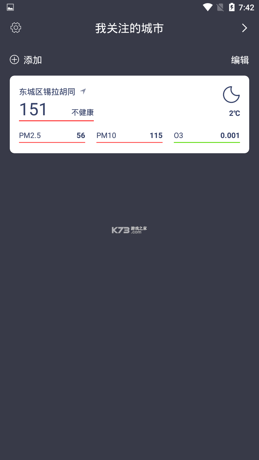 大金空气定制 v1.4.0 安卓app下载 截图