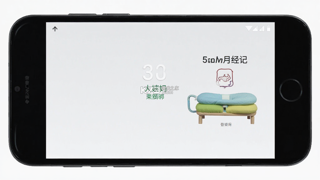 大姨妈月经记 v1.0.4 下载官方版 截图