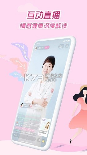 大姨妈月经记 v1.0.4 下载官方版 截图