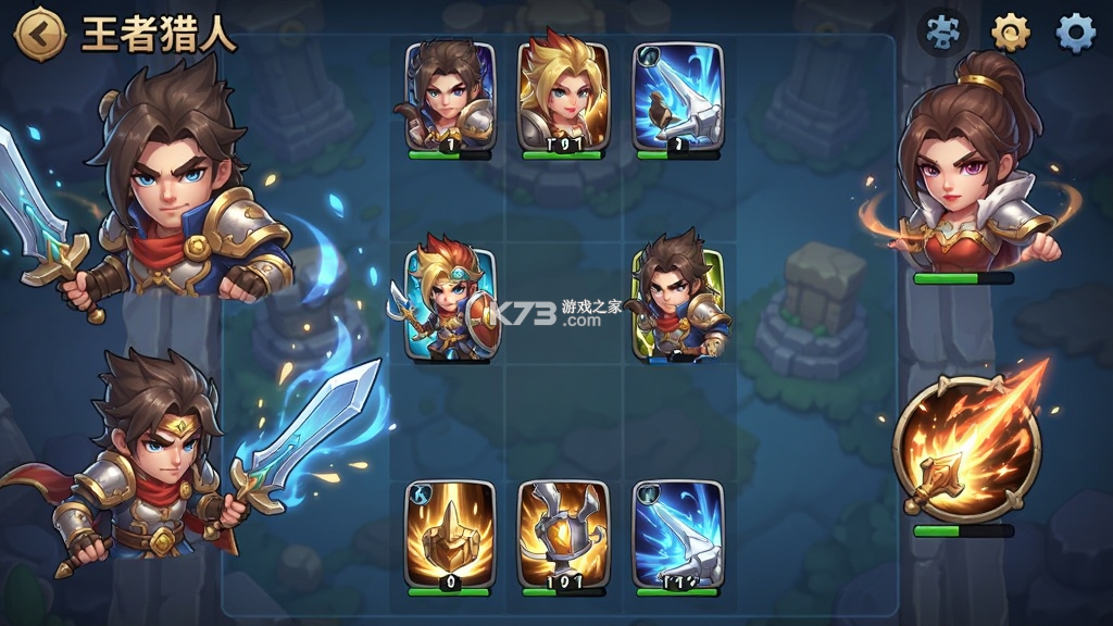 王者猎人 v1.0.0 下载安装 截图