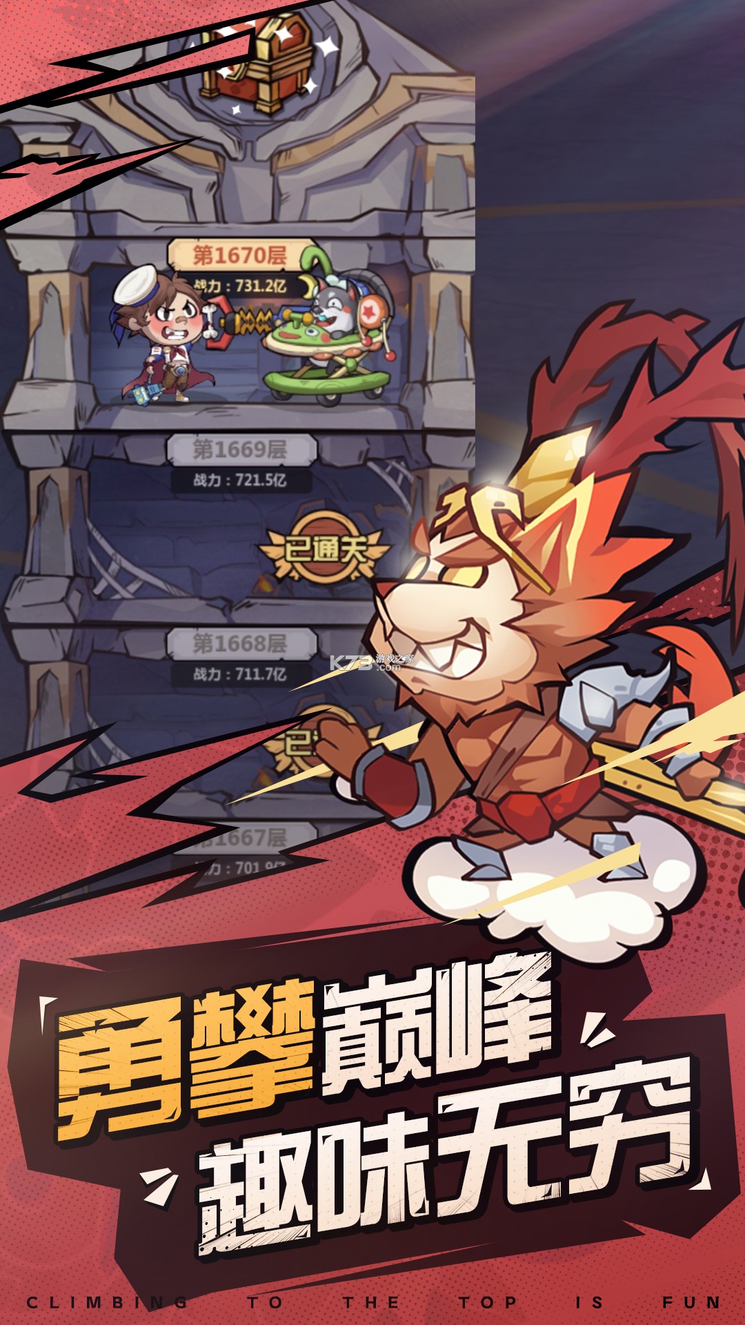 王者猎人 v1.0.0 下载安装 截图