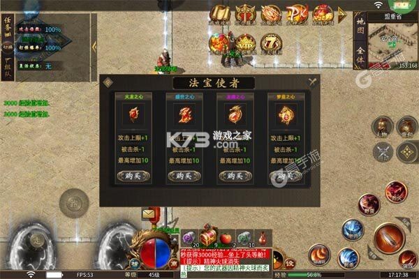 禁地之战（热血攻速三职业） v1.0.2 下载手机版 截图