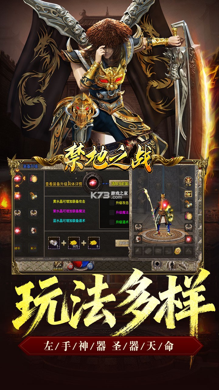 禁地之战（热血攻速三职业） v1.0.2 下载手机版 截图