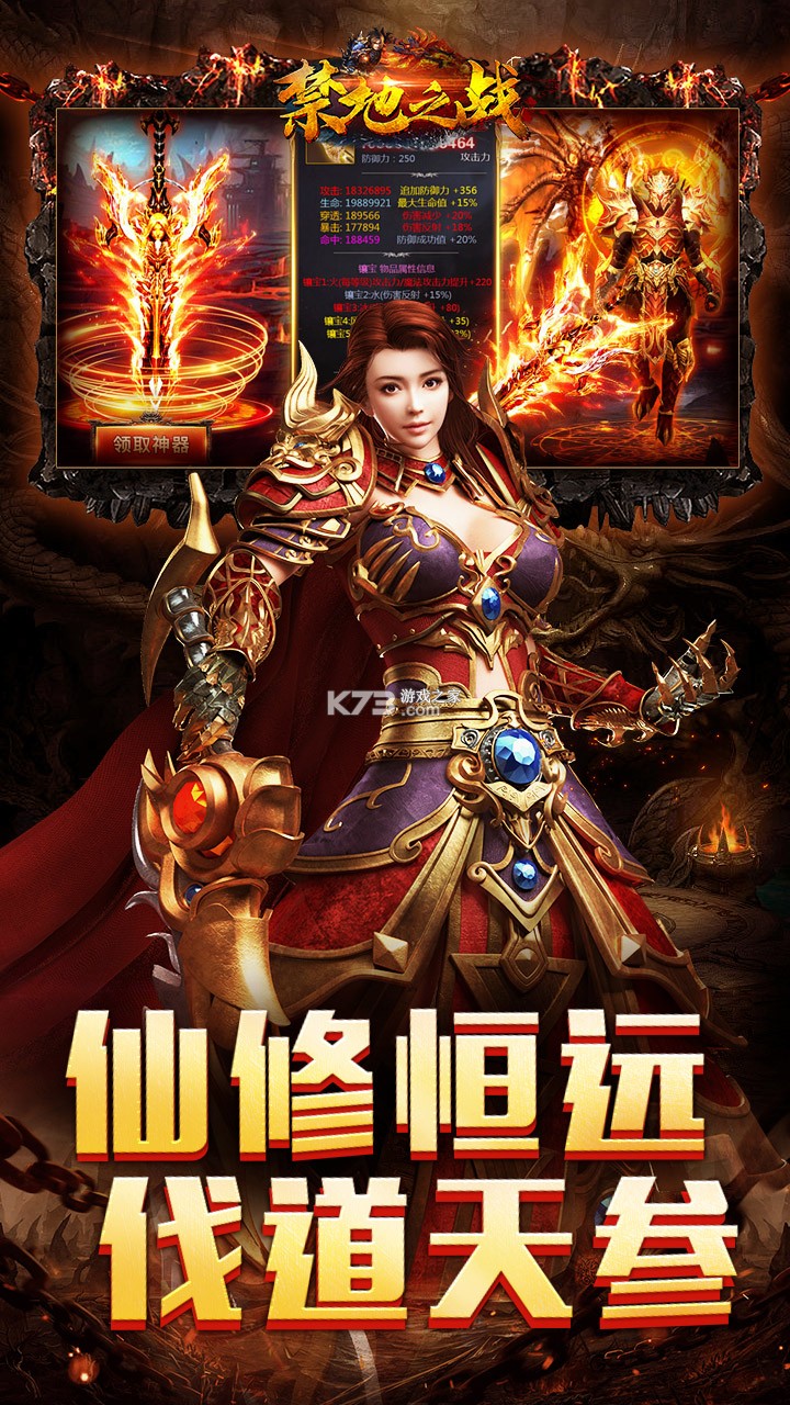 禁地之战（热血攻速三职业） v1.0.2 下载手机版 截图