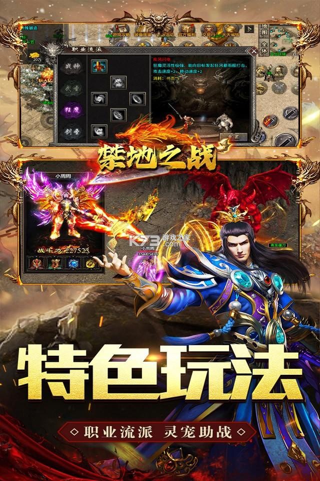 禁地之战（热血攻速三职业） v1.0.2 下载手机版 截图