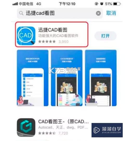 手机免费CAD看图 v1.0.1 下载官方版 截图