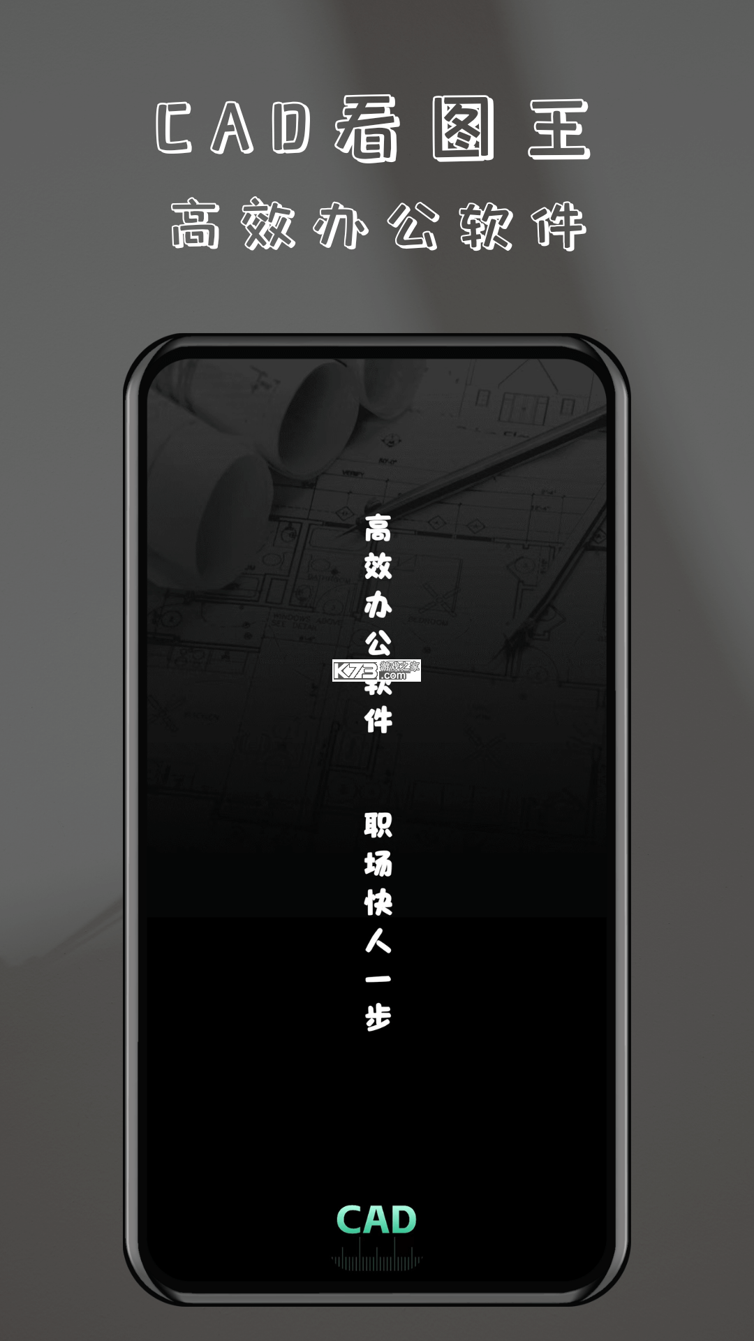 手机免费CAD看图 v1.0.1 下载官方版 截图