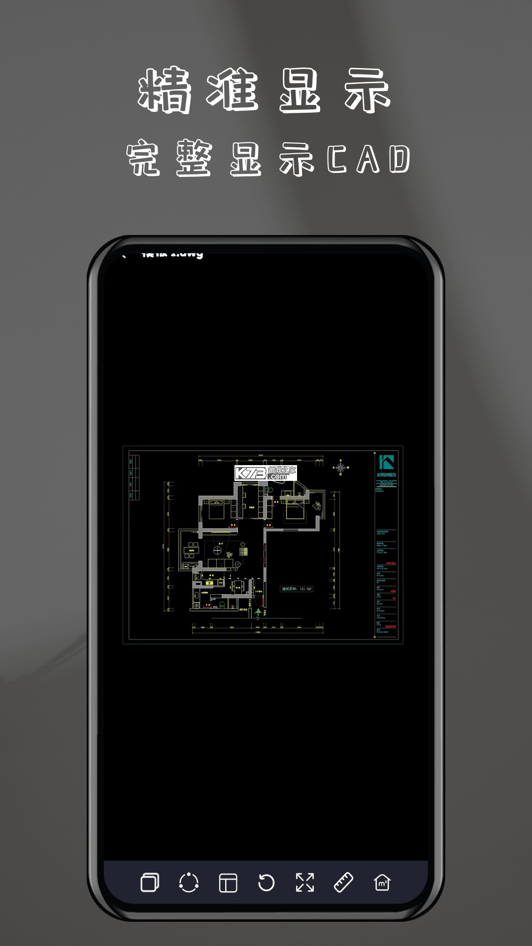 手机免费CAD看图 v1.0.1 下载官方版 截图