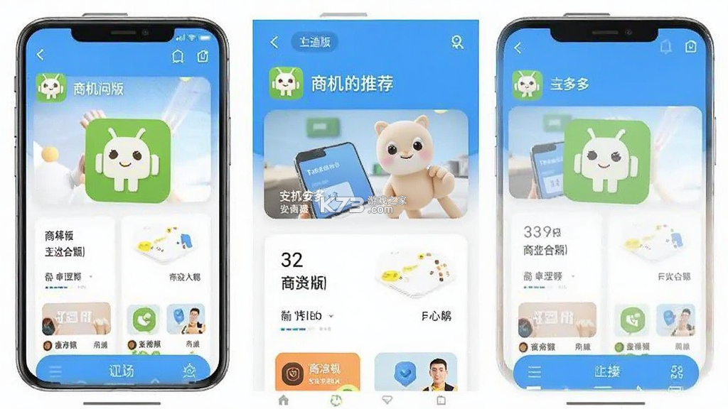 商机多多 v3.0.93 下载官方版 截图