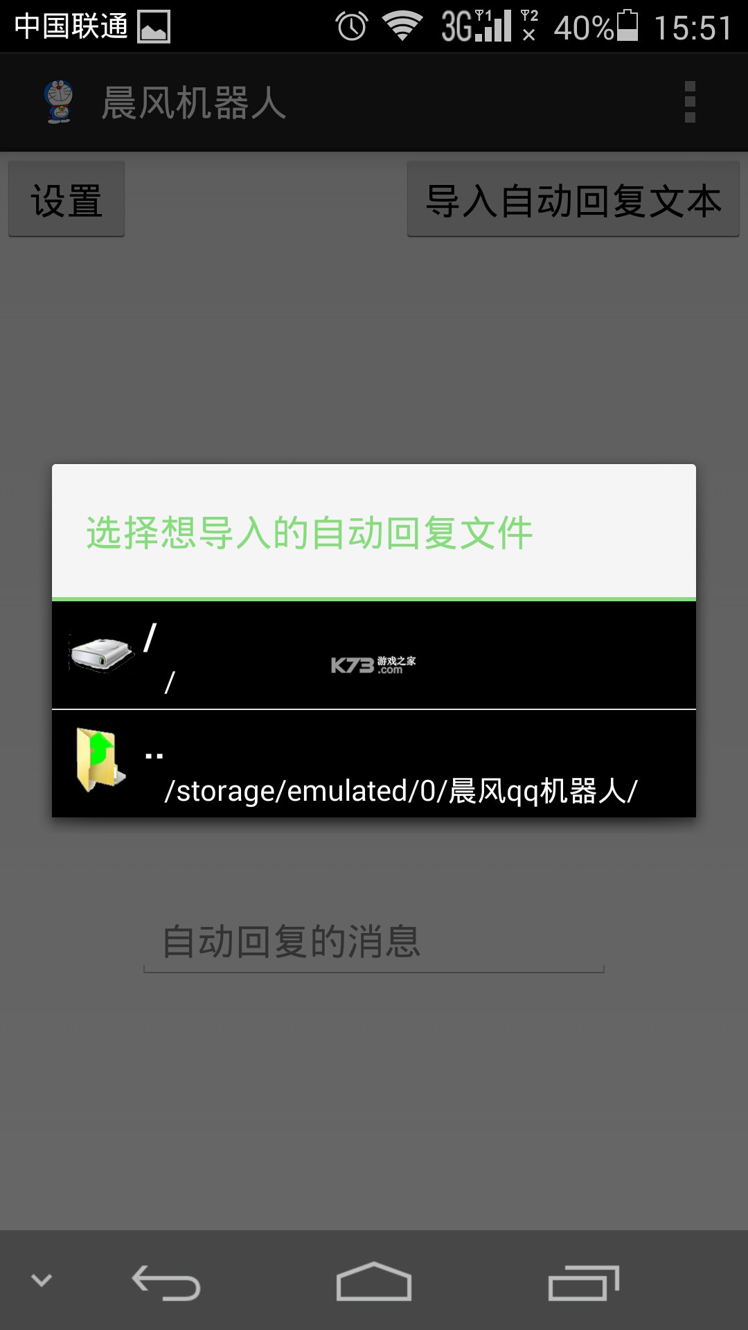 晨风生活 v26.09.21 下载官方版 截图