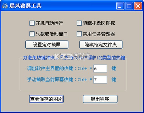 晨风生活 v26.09.21 下载官方版 截图