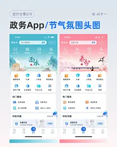 南阳政务 v1.1 下载手机版 截图
