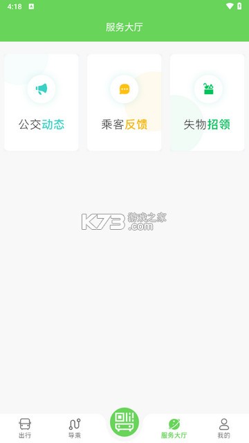 南阳政务 v1.1 下载手机版 截图