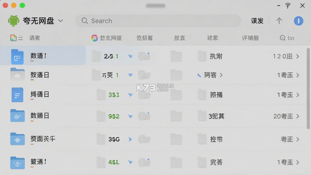 夸克网盘 v10.18.5.138 官方app下载安装 截图