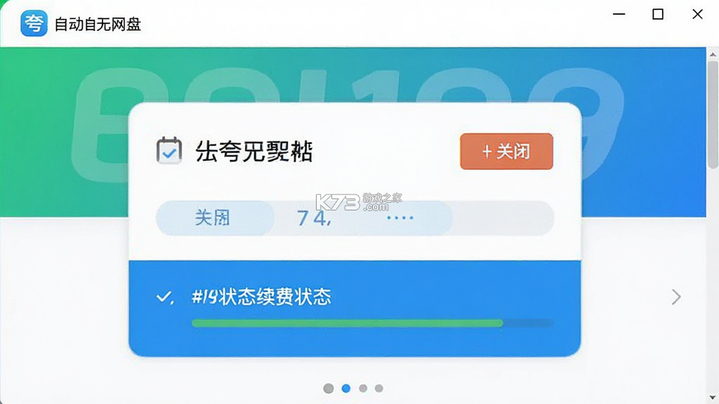 夸克网盘 v10.18.5.138 官方app下载安装 截图