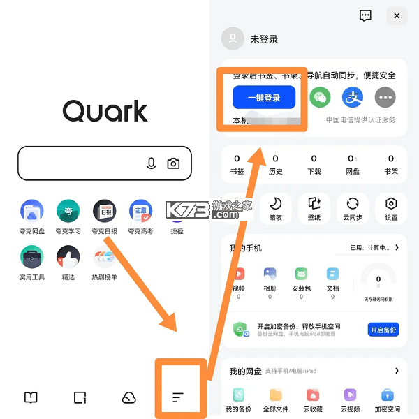 夸克网盘 v10.18.5.138 官方app下载安装 截图