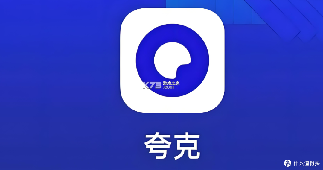 夸克网盘 v10.18.5.138 官方app下载安装 截图