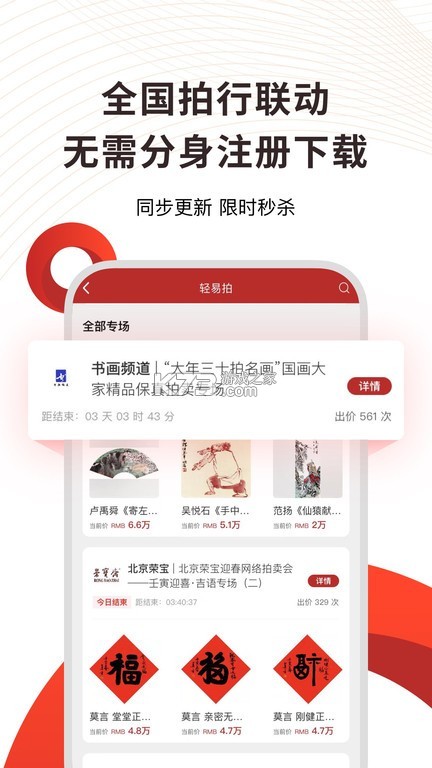 金拍全球 v2.0.0 官方app下载安装