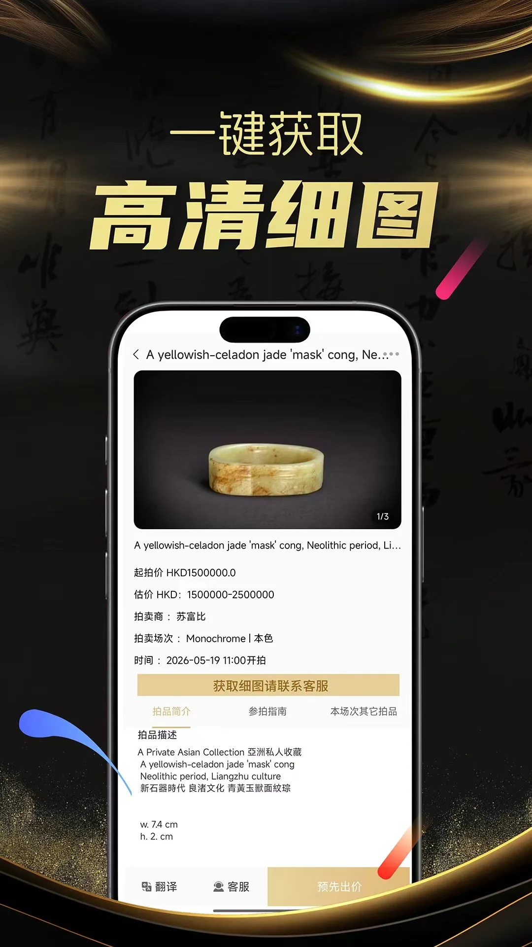 金拍全球 v2.0.0 官方app下载安装 截图