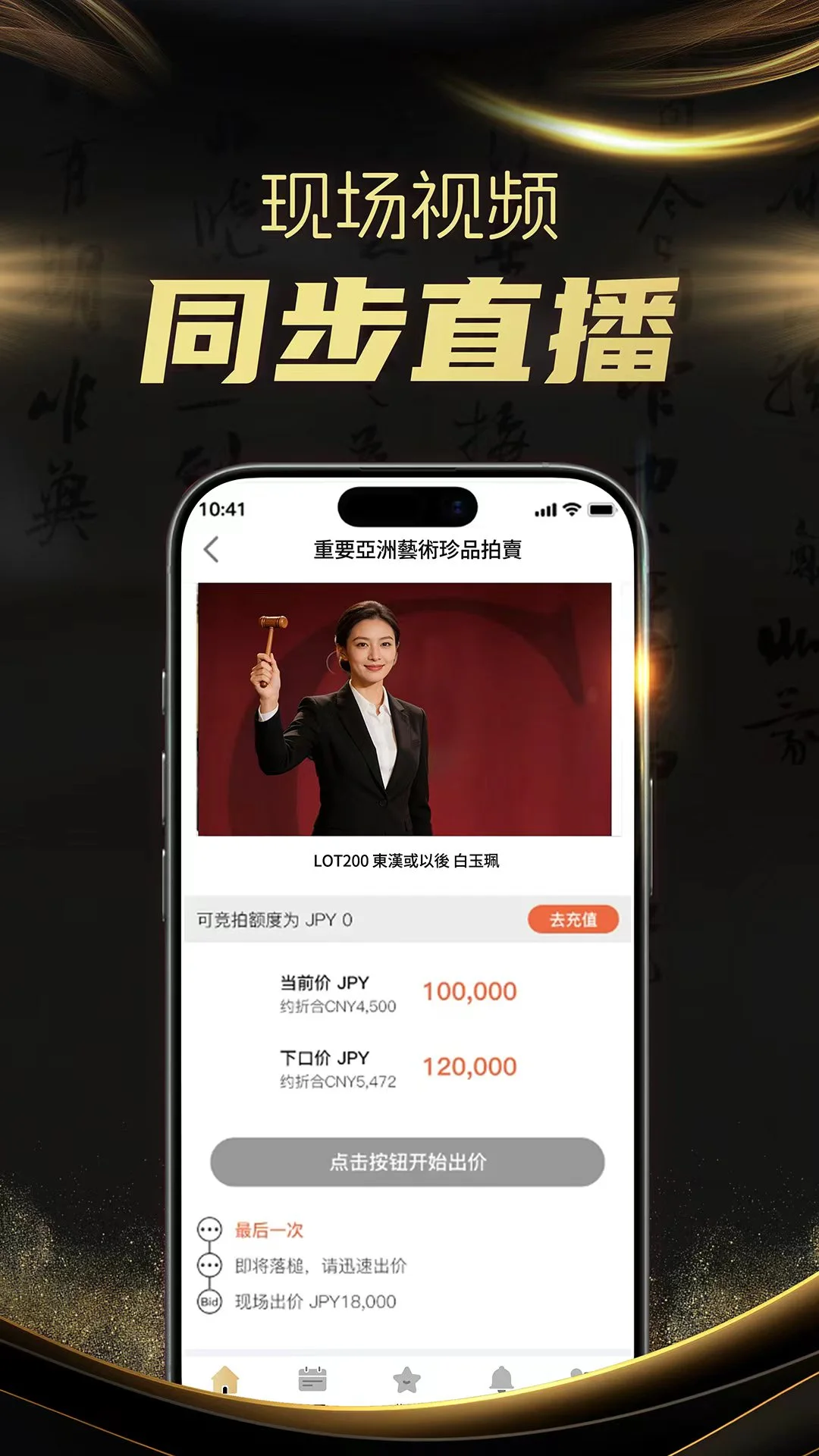 金拍全球 v2.0.0 官方app下载安装 截图