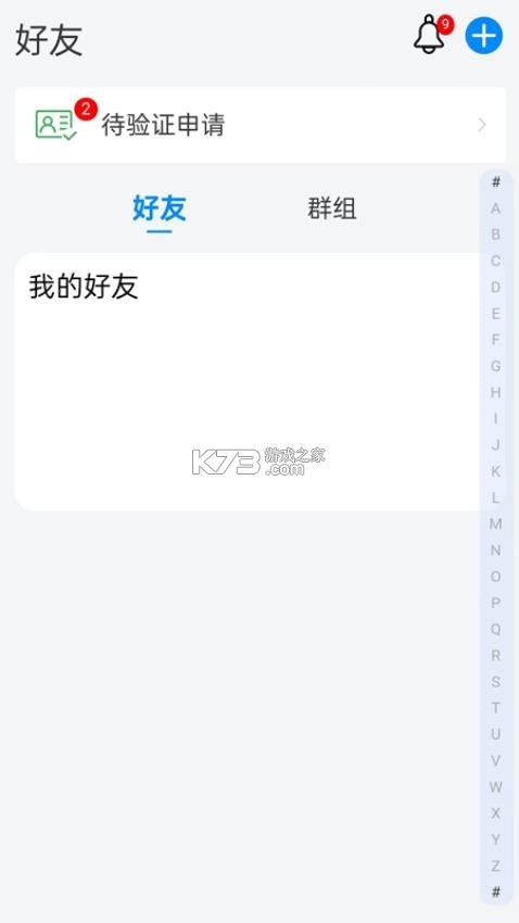 松干健康 v1.4.1 app下载 截图