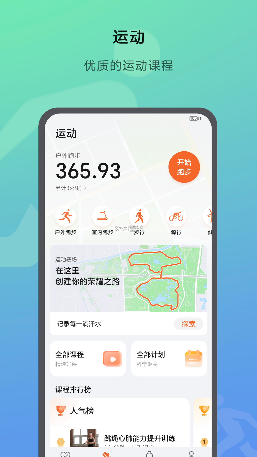 松干健康 v1.4.1 app下载 截图