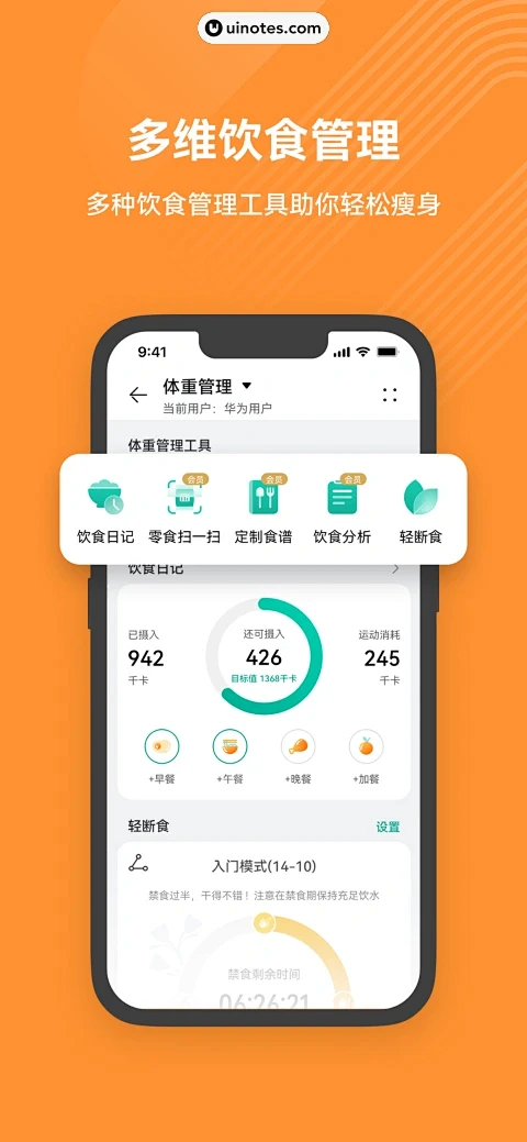 松干健康 v1.4.1 app下载 截图