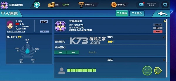 未咖电竞 v2.2.7 下载手机版 截图