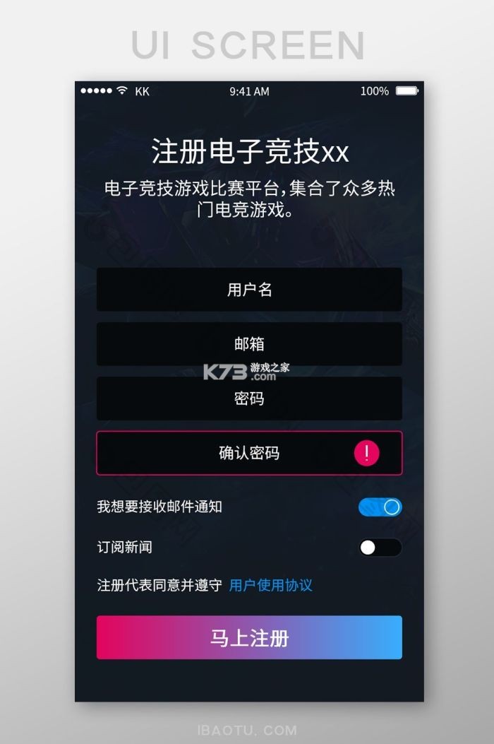 未咖电竞 v2.2.7 下载手机版 截图