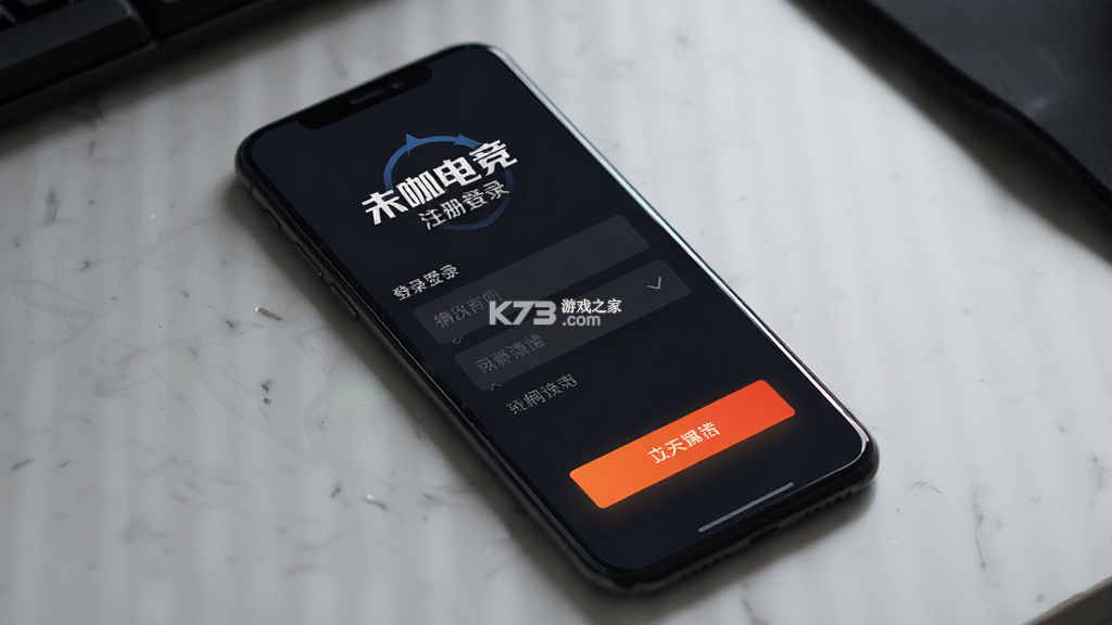 未咖电竞 v2.2.7 下载手机版 截图