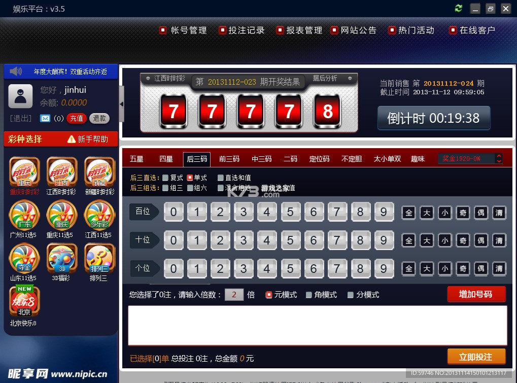采彩乐 v1.1.8 下载官方版 截图