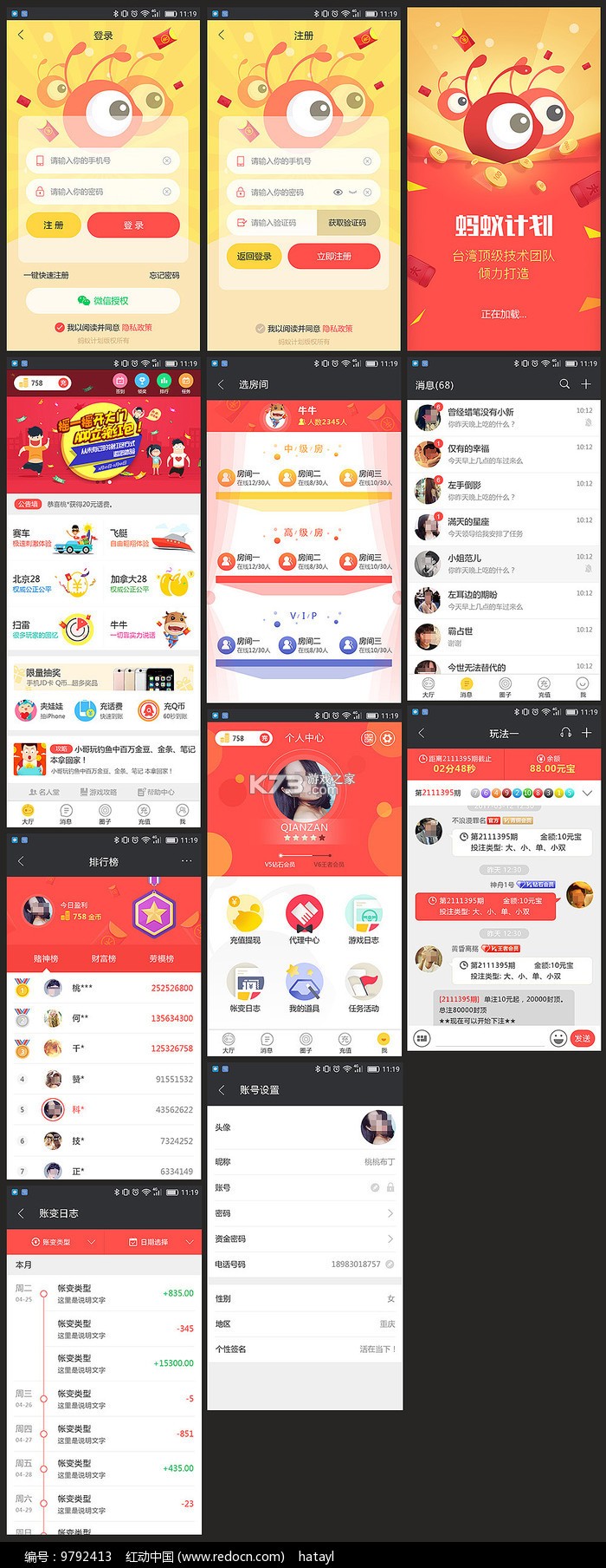 采彩乐 v1.1.8 下载官方版 截图