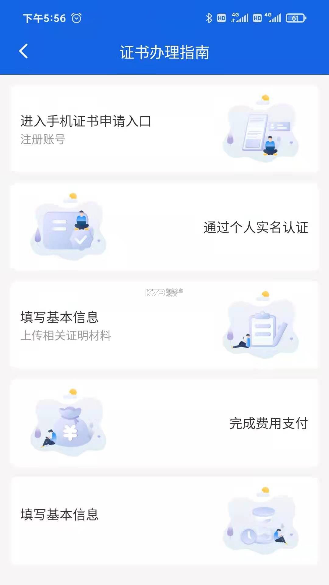 采彩乐 v1.1.8 下载官方版 截图