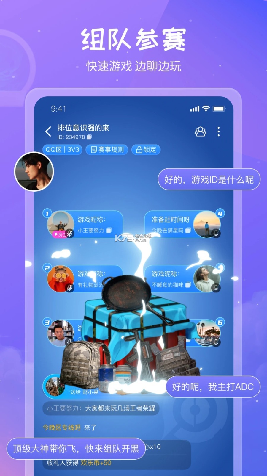 未咖电竞 v2.2.7 下载手机版 截图