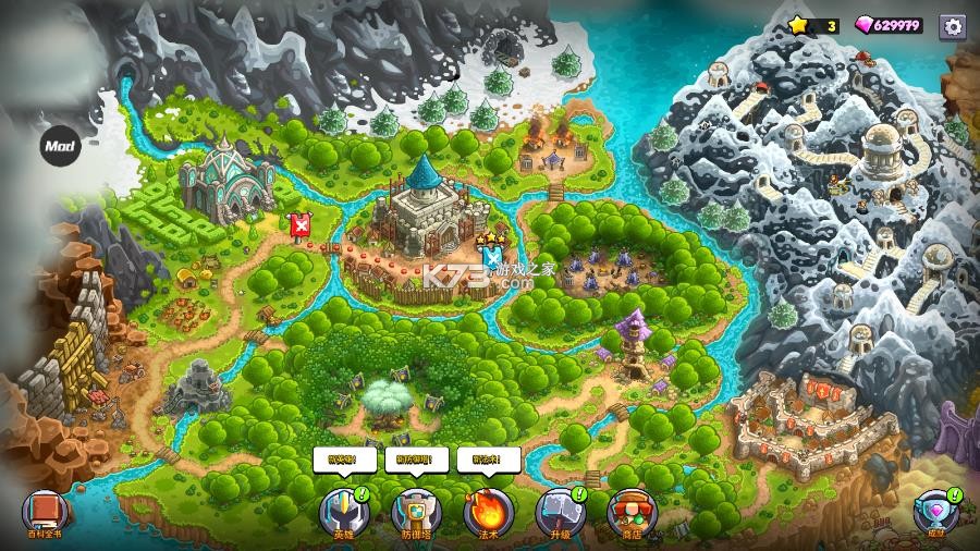 王国保卫战6 v1.01.012 无限金币和钻石版 截图