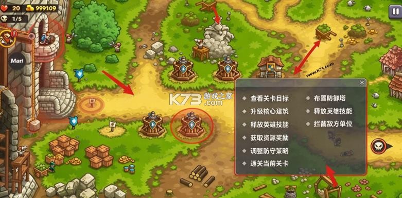 王国保卫战6 v1.00.008 无限金币和钻石版