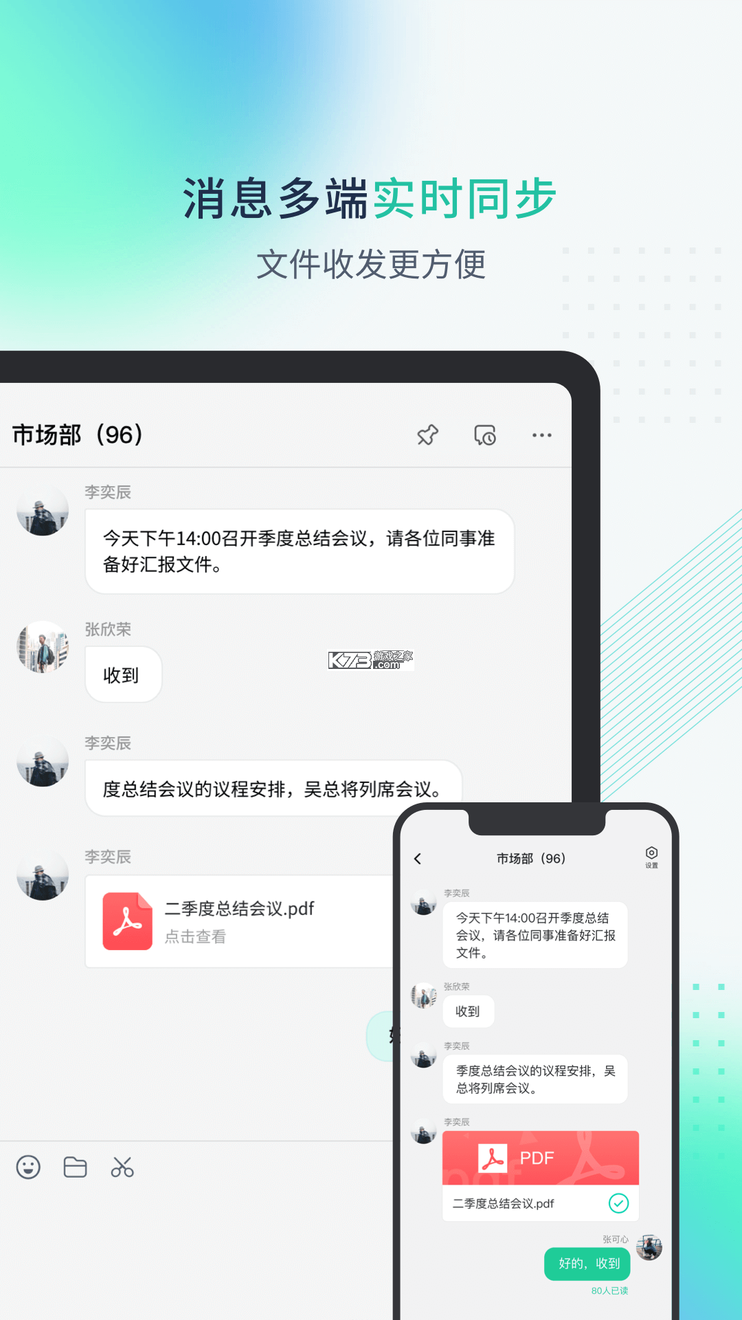 企云助手 v6.48.1 安卓app下载 截图