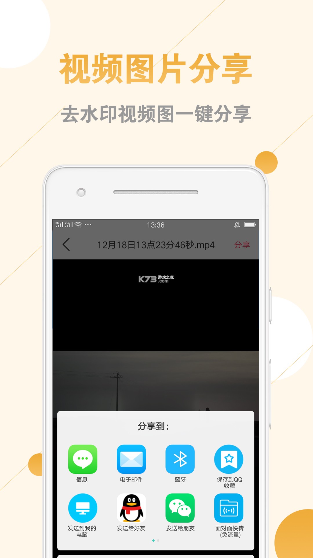企云助手 v6.48.1 安卓app下载 截图