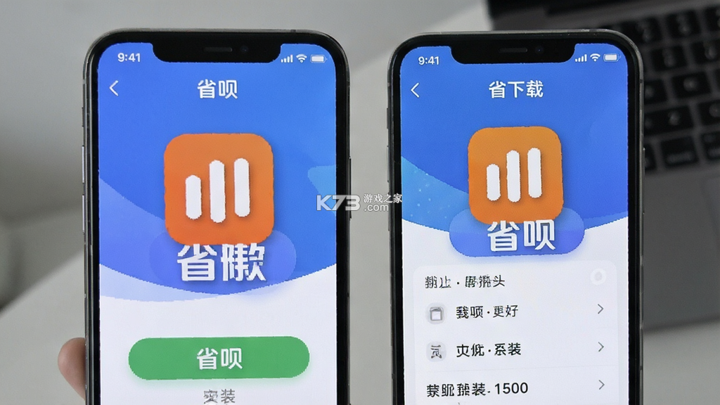 省呗 v11.6.0 下载官方版 截图