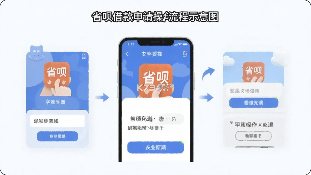 省呗 v11.6.0 下载官方版 截图