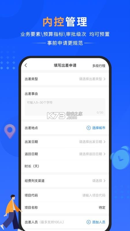 晋财通 v1.0.2.9 安卓app下载 晋财通 v1.0.2.9 安卓app下载