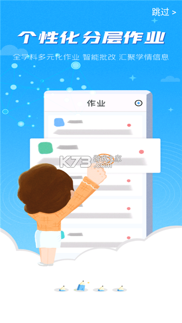 晋财通 v1.0.2.9 安卓app下载 截图