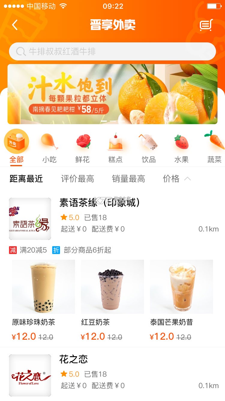 晋财通 v1.0.2.9 安卓app下载 截图