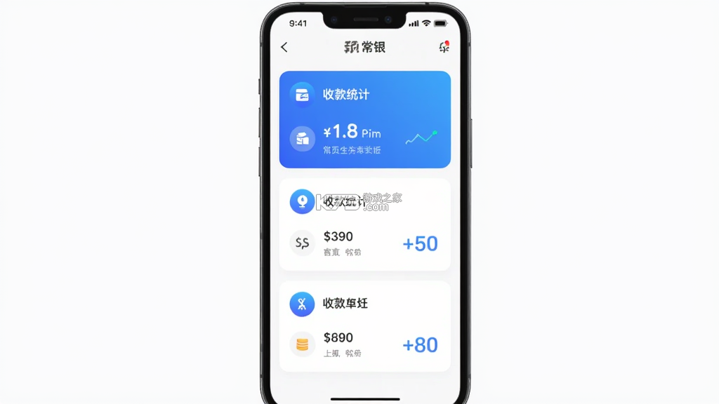 常银生意 v2.0.2.7 官方app下载安装 截图
